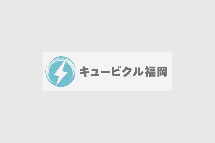 電気工事の危険性とリスク